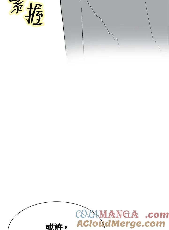 《假面情侣》第38话 第61页