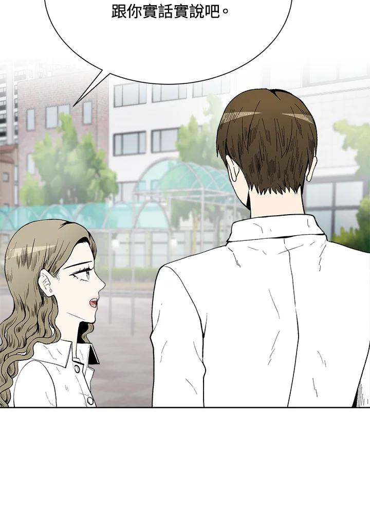 《假面情侣》第38话 第48页