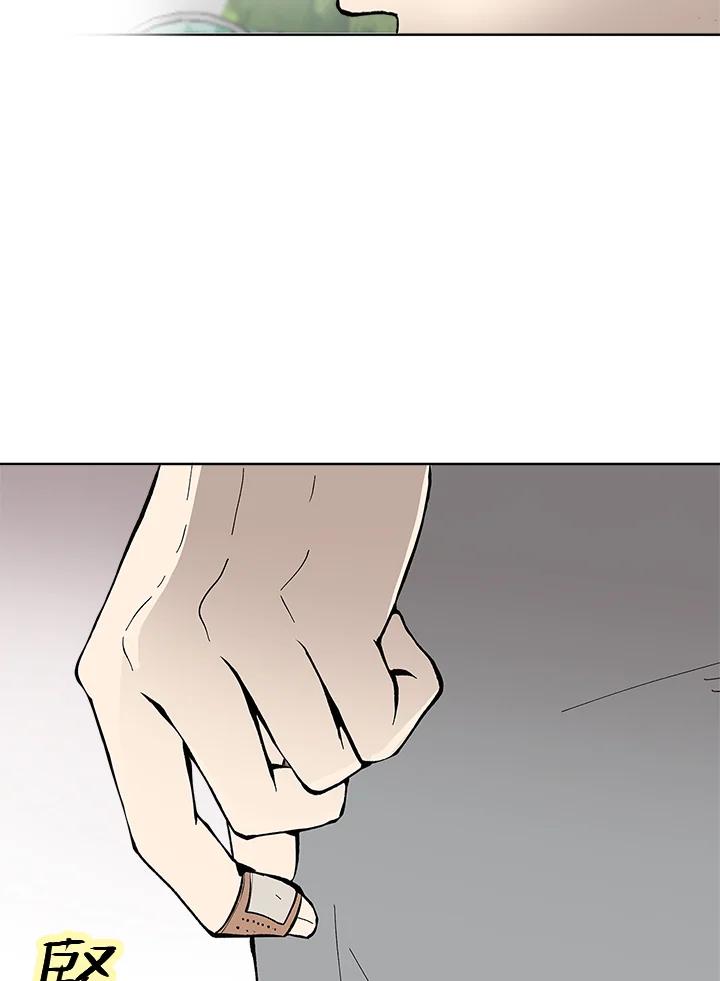 《假面情侣》第38话 第60页
