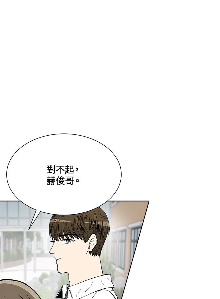 《假面情侣》第38话 第45页