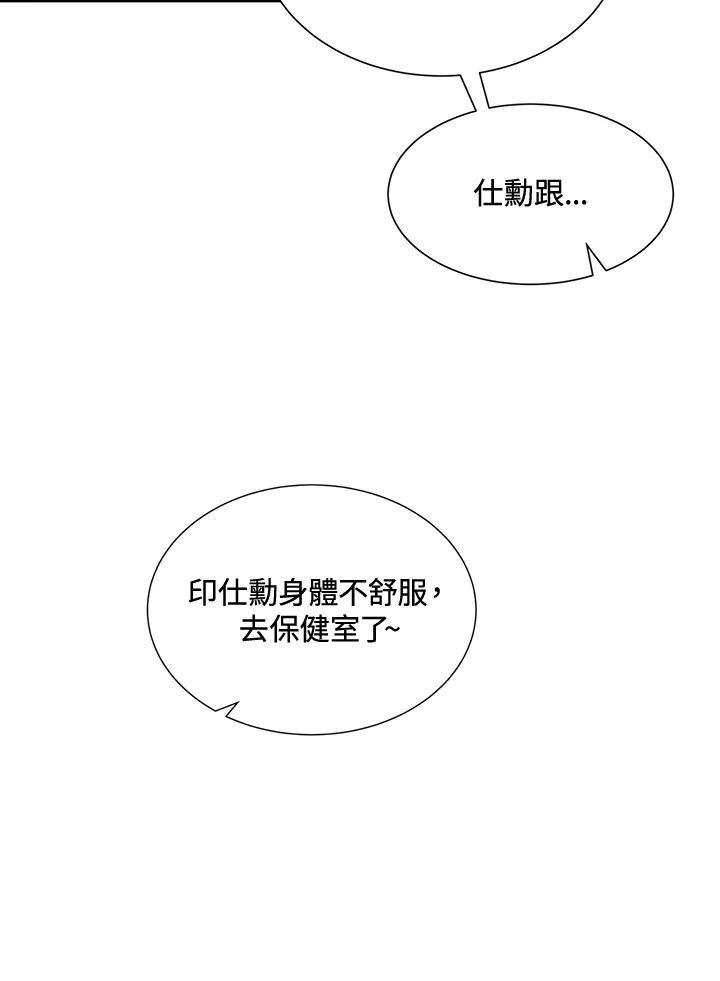 《假面情侣》第38话 第26页