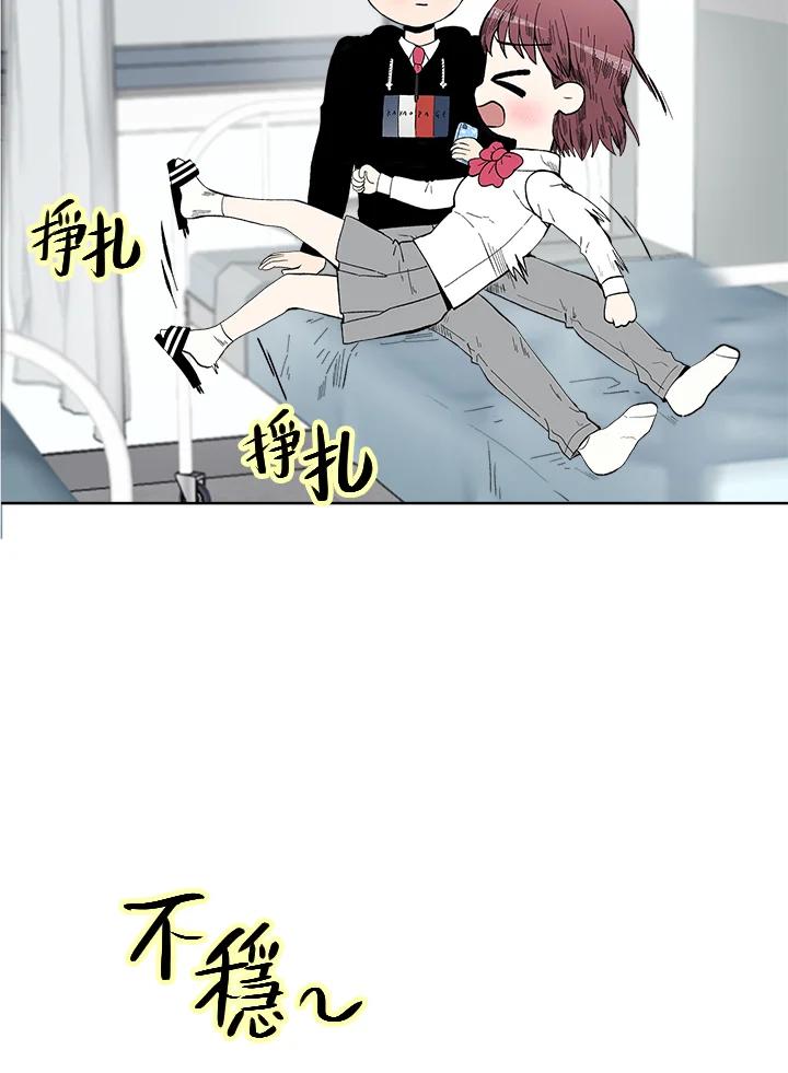 《假面情侣》第38话 第5页