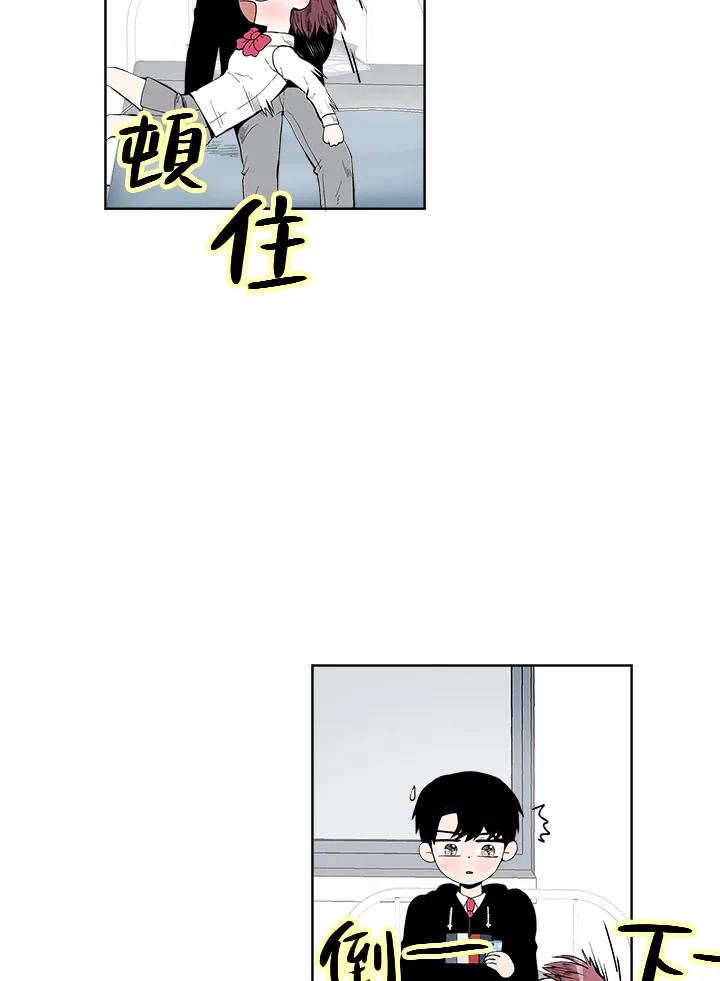 《假面情侣》第38话 第3页