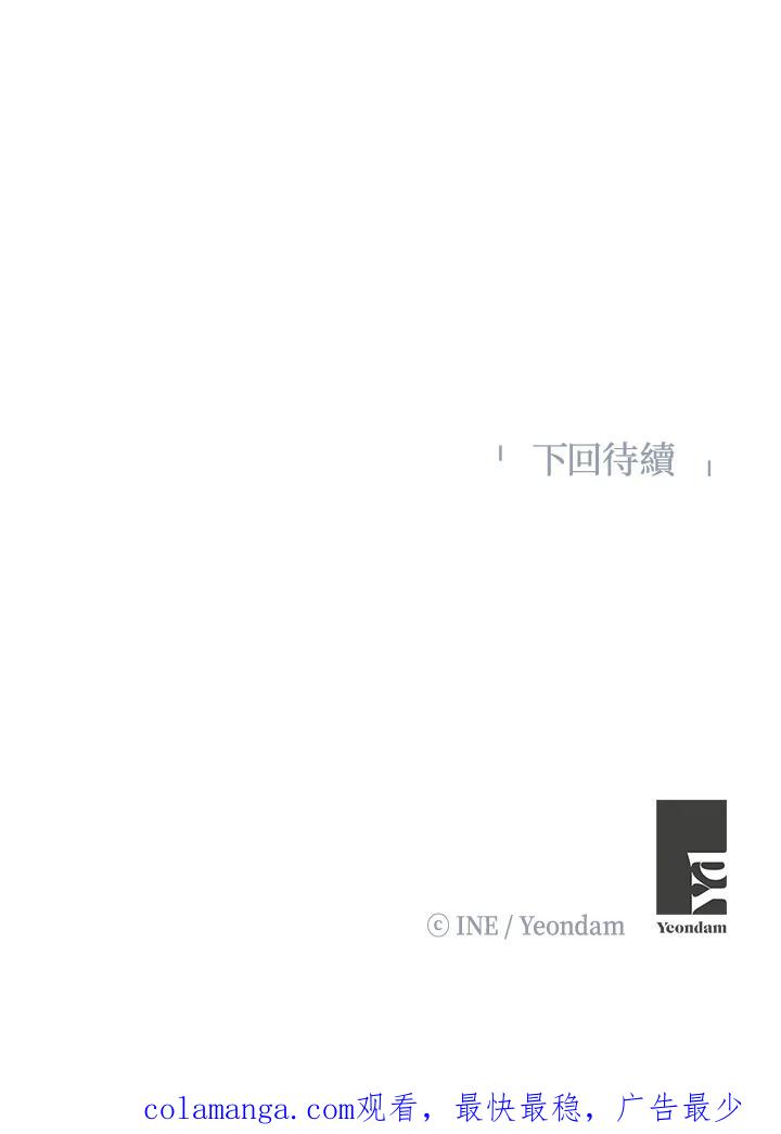《假面情侣》第38话 第90页