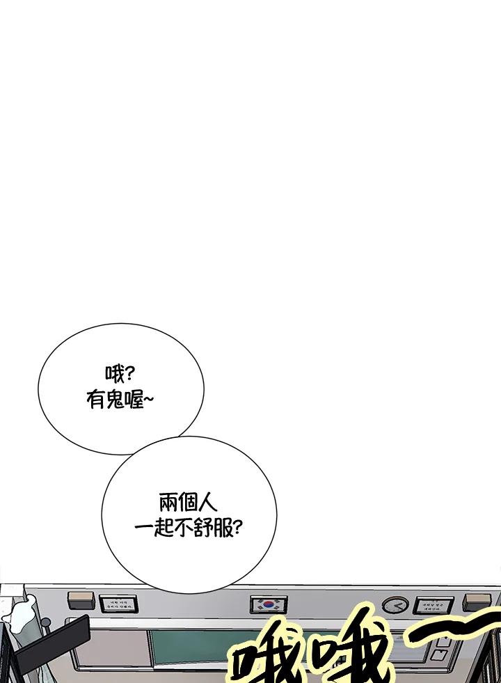 《假面情侣》第38话 第30页