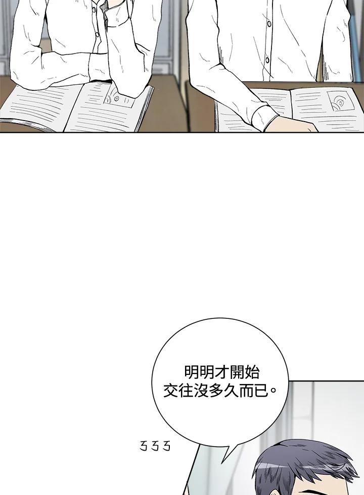 《假面情侣》第38话 第35页