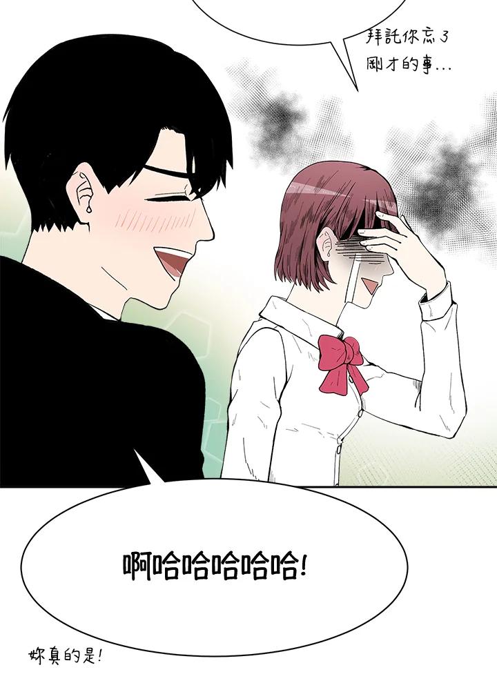 《假面情侣》第38话 第11页