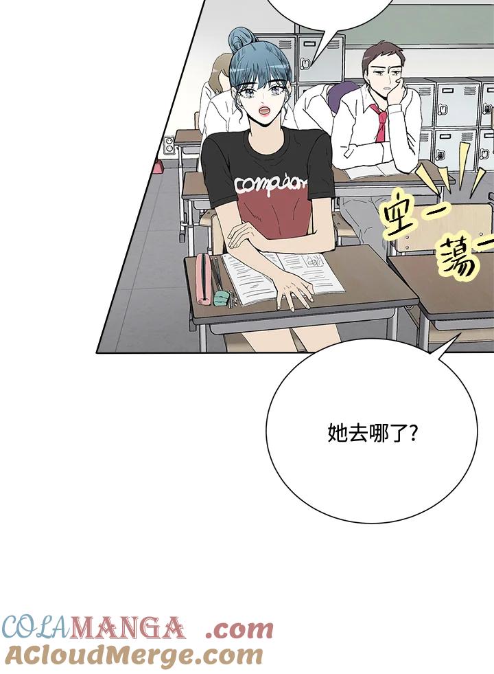 《假面情侣》第38话 第28页