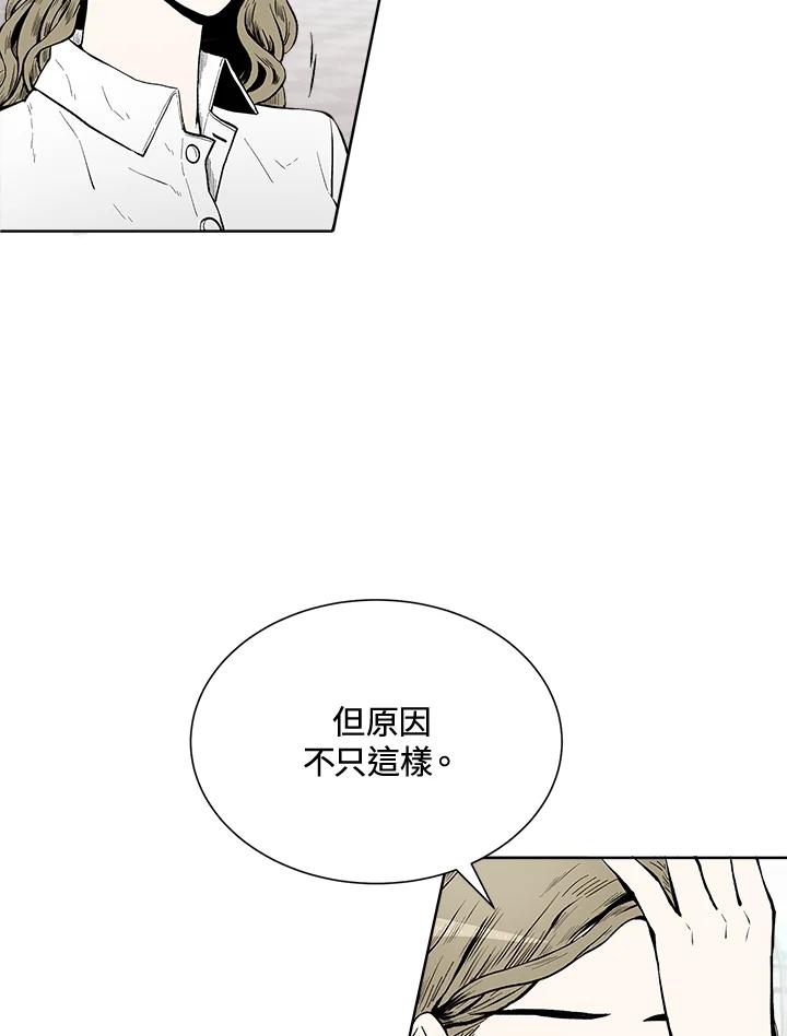 《假面情侣》第38话 第80页