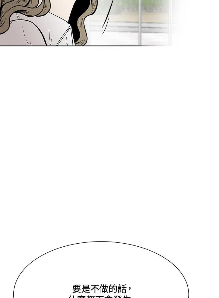 《假面情侣》第38话 第65页
