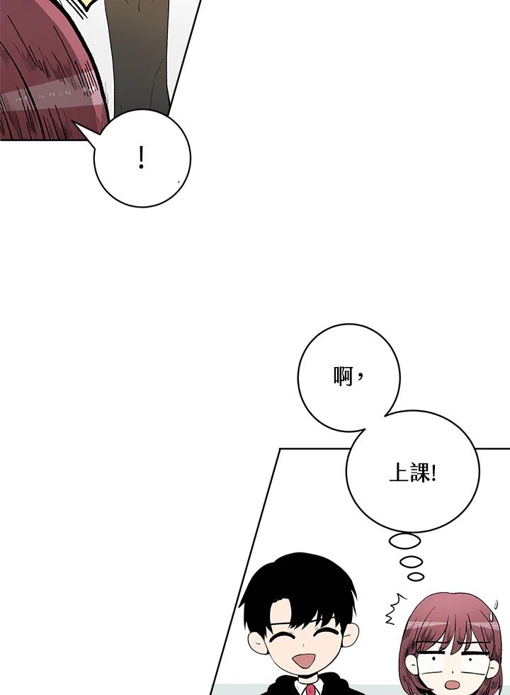 《假面情侣》第38话 第17页