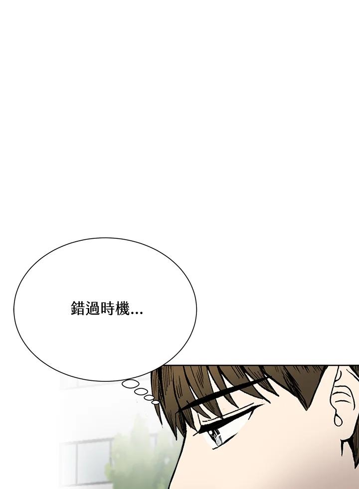 《假面情侣》第38话 第59页