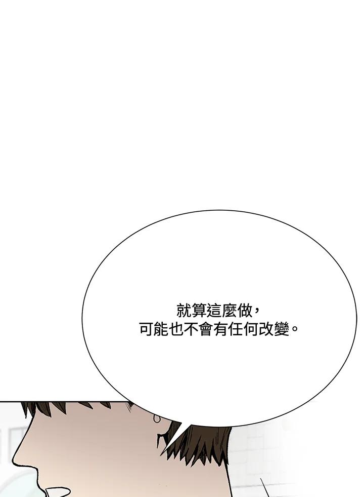 《假面情侣》第38话 第63页