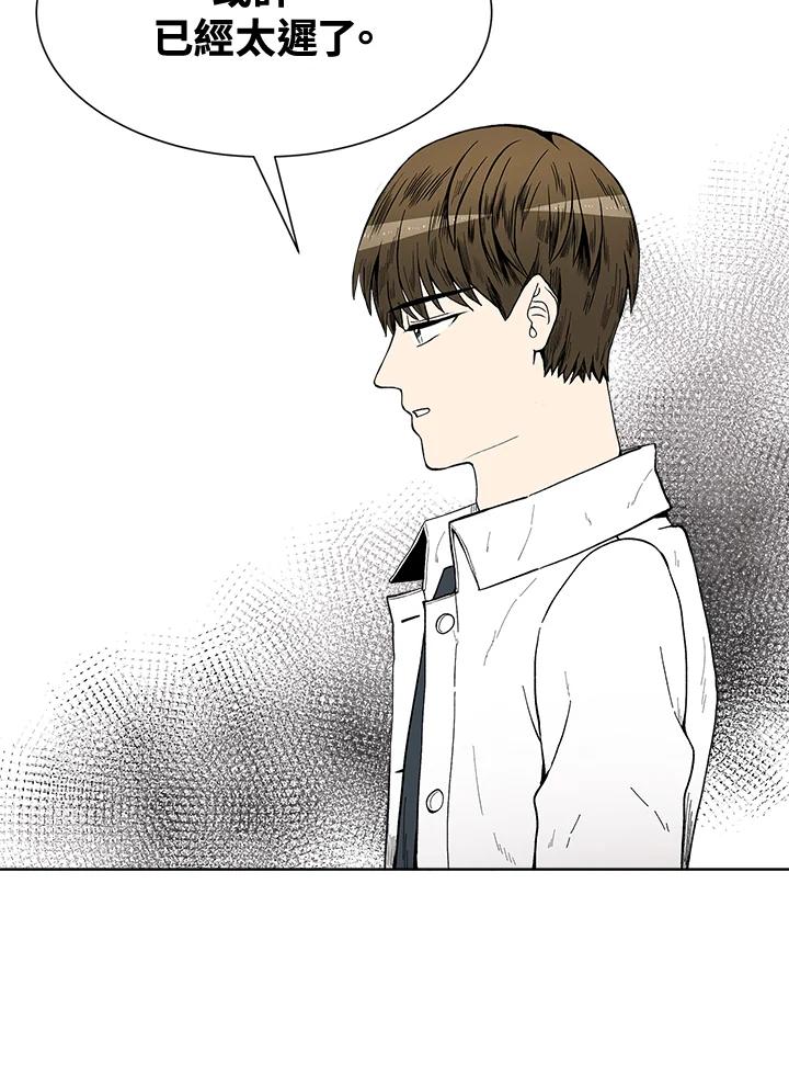 《假面情侣》第38话 第62页
