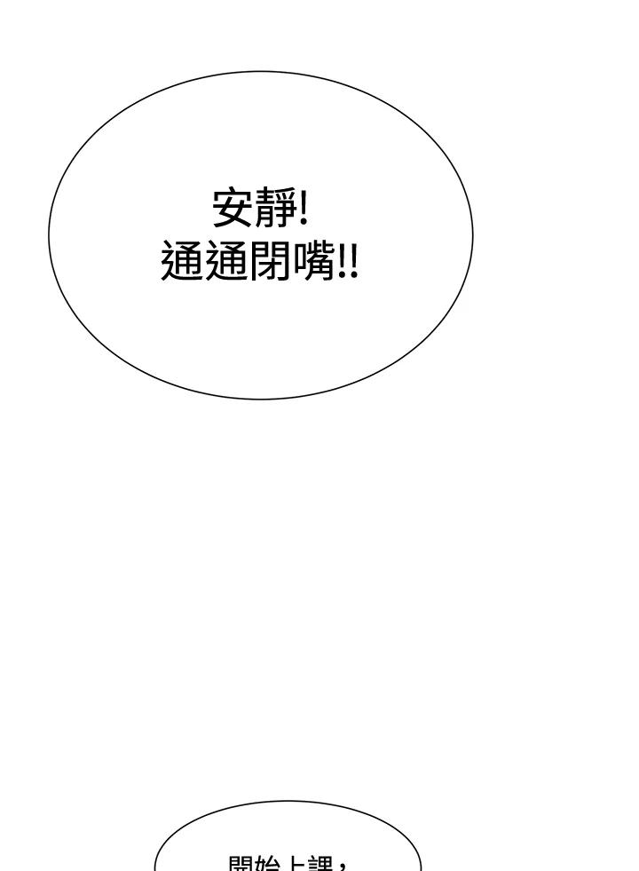 《假面情侣》第38话 第32页