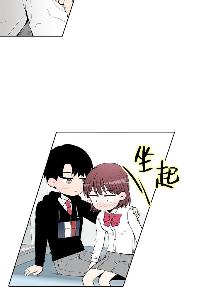 《假面情侣》第38话 第8页