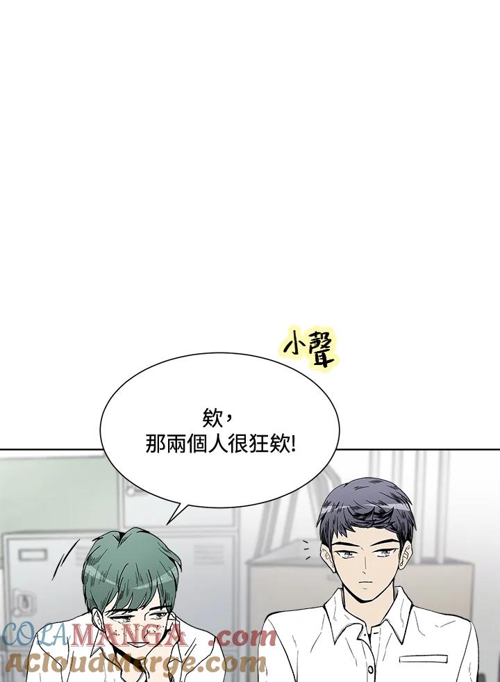 《假面情侣》第38话 第34页