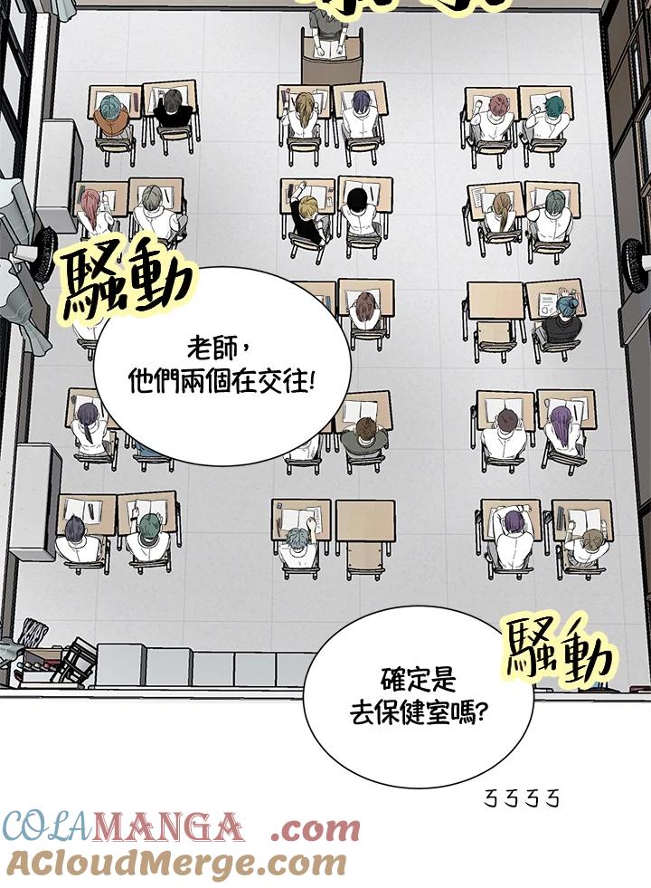 《假面情侣》第38话 第31页