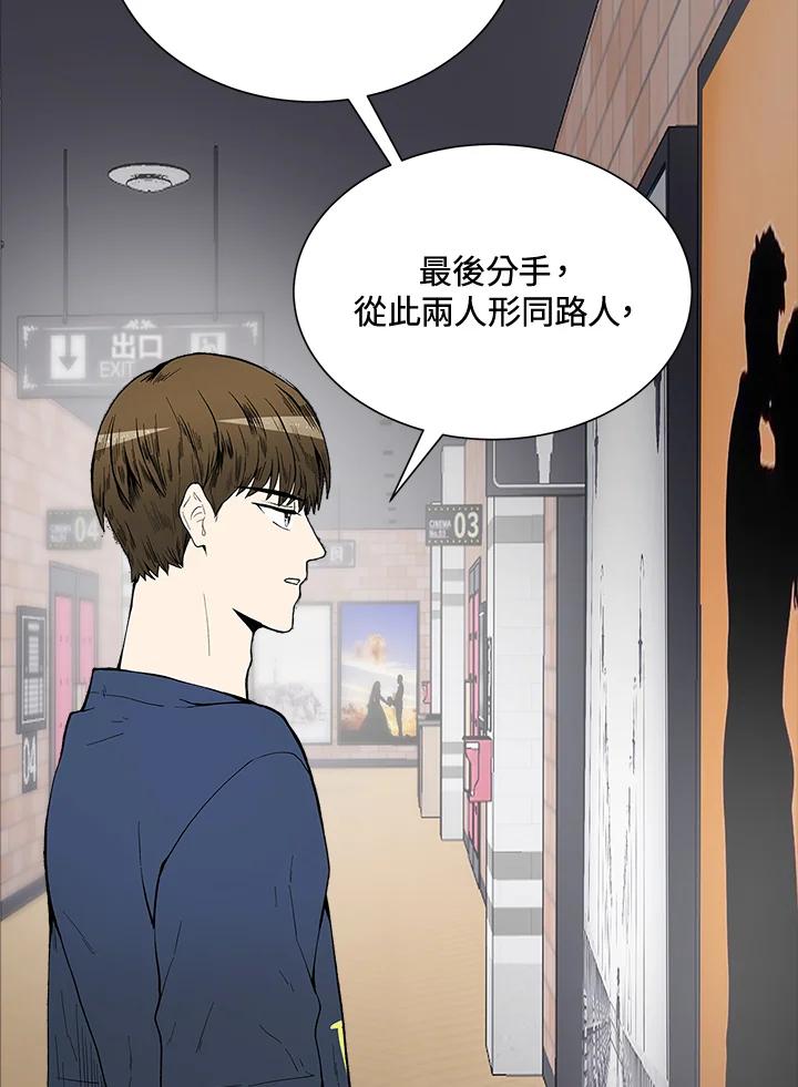 《假面情侣》第39话 第54页