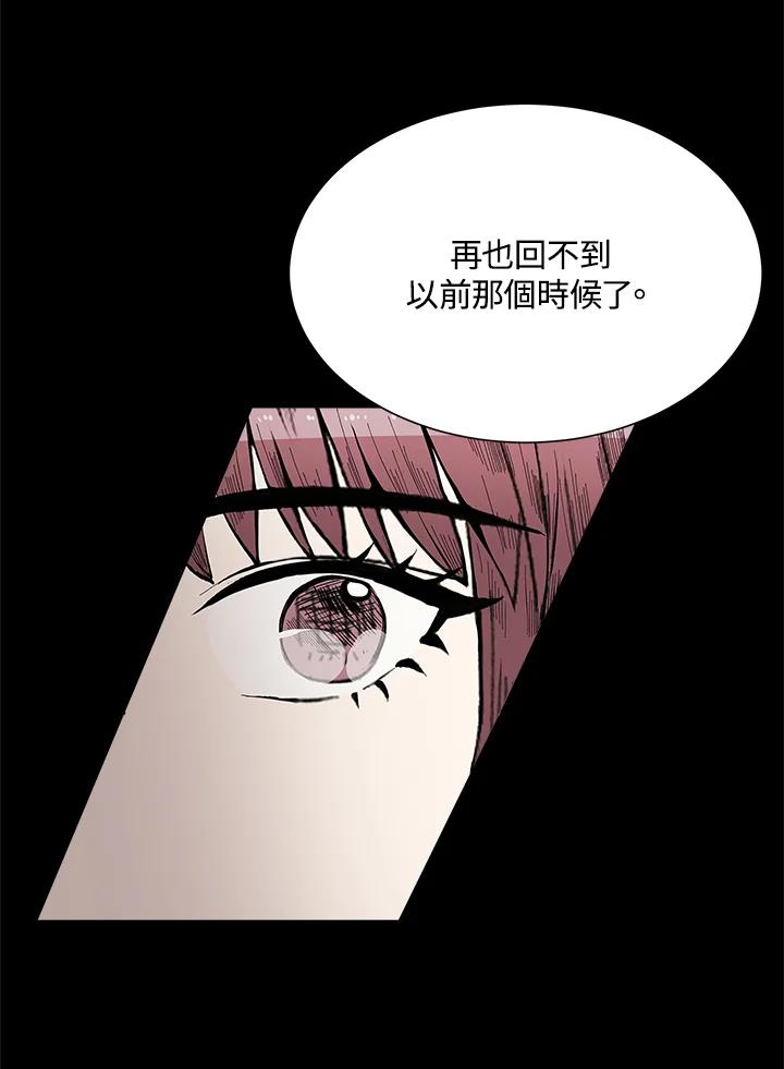 《假面情侣》第39话 第59页