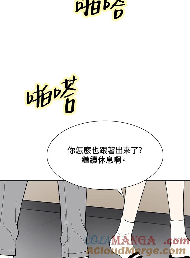 《假面情侣》第39话 第25页