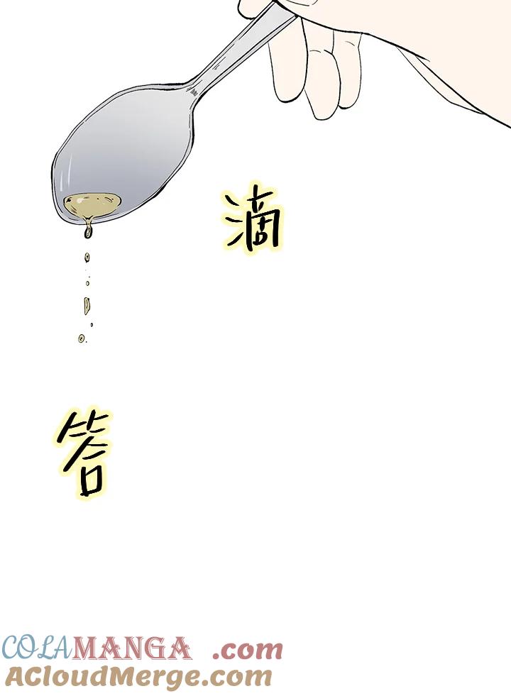 《假面情侣》第39话 第65页