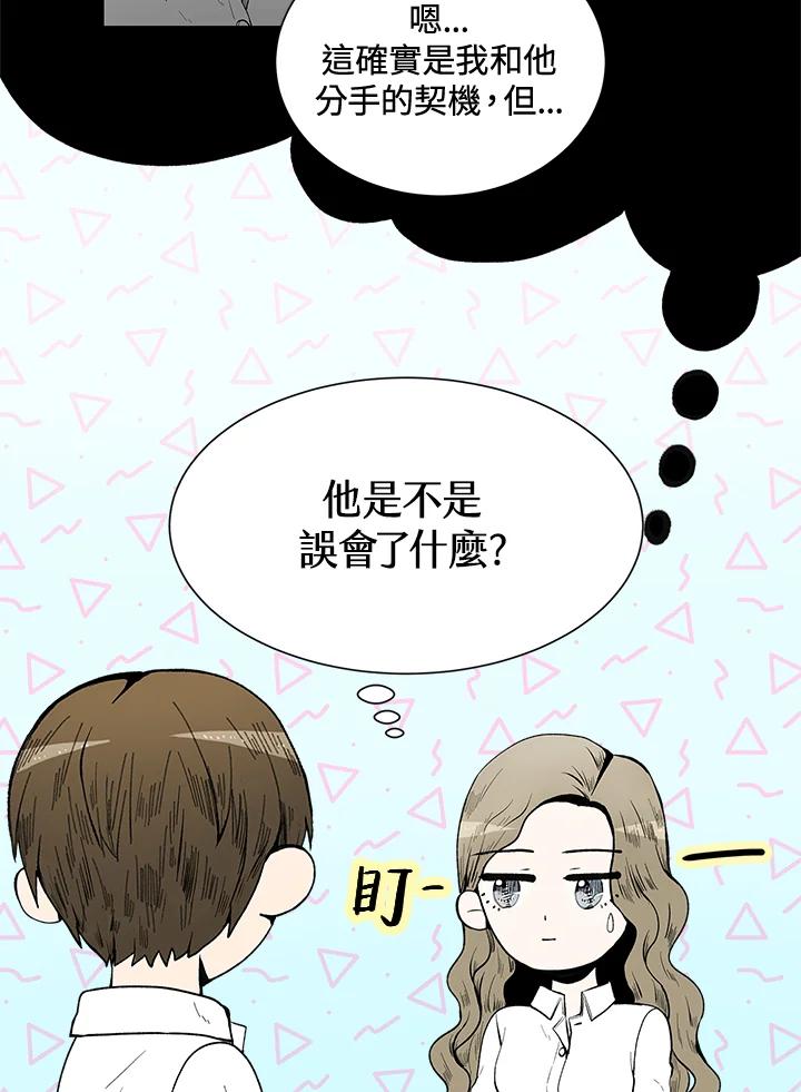 《假面情侣》第39话 第16页