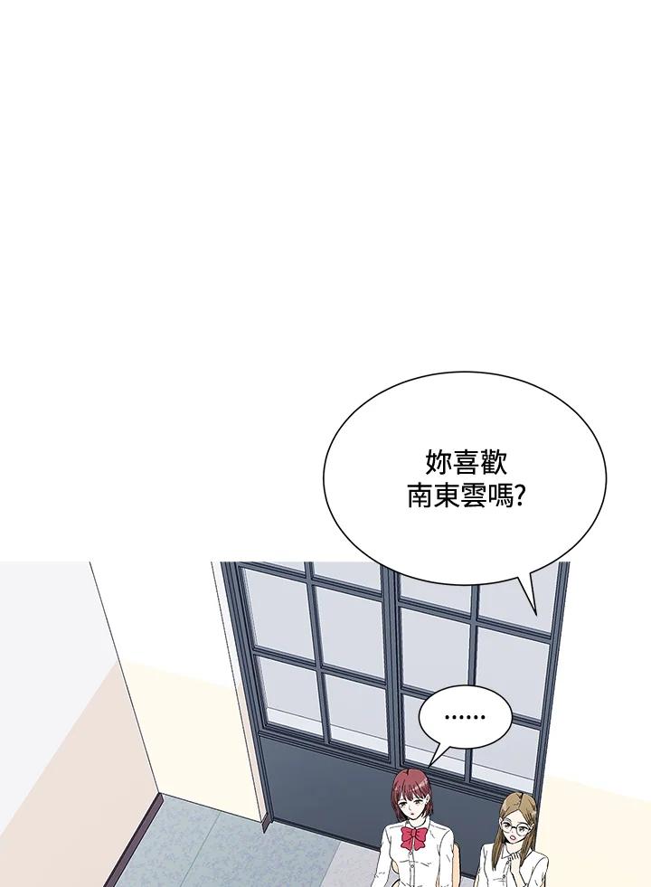 《假面情侣》第39话 第75页