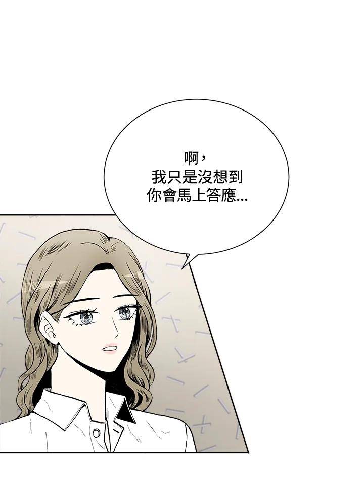 《假面情侣》第39话 第4页