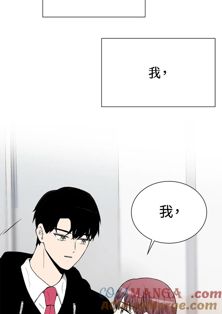 《假面情侣》第39话 第97页