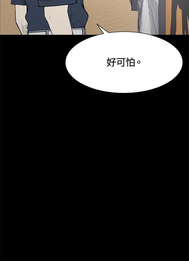 《假面情侣》第39话 第55页