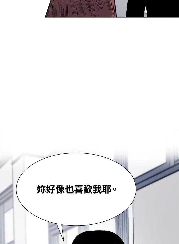 《假面情侣》第39话 第36页