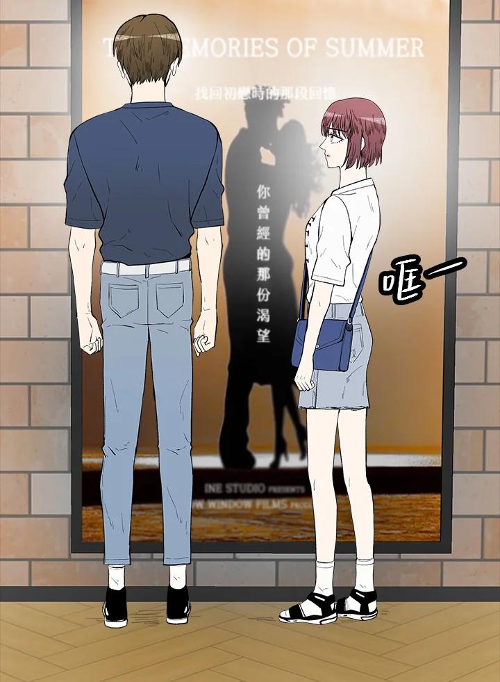 《假面情侣》第39话 第62页