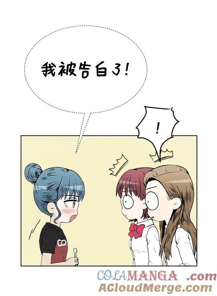 《假面情侣》第39话 第69页