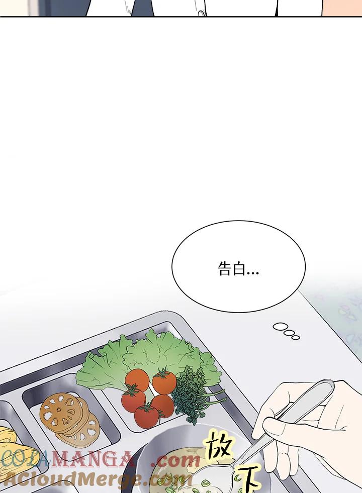 《假面情侣》第39话 第41页