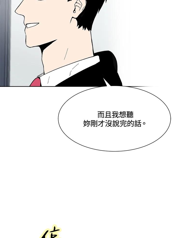 《假面情侣》第39话 第27页