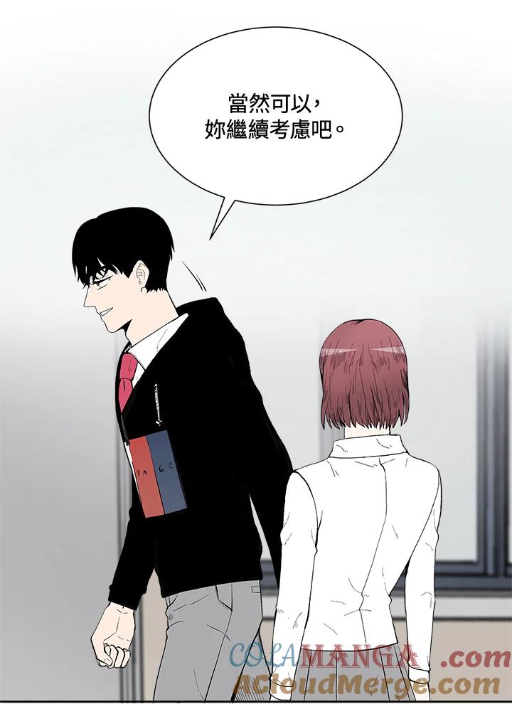 《假面情侣》第39话 第33页