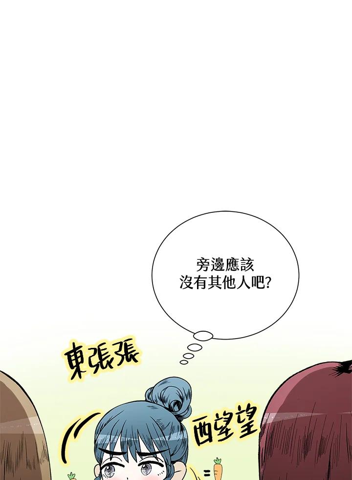 《假面情侣》第39话 第67页