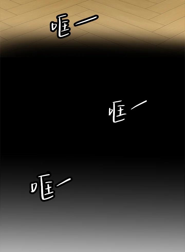 《假面情侣》第39话 第63页