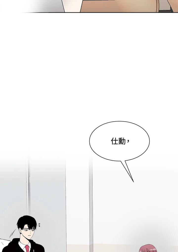 《假面情侣》第39话 第94页