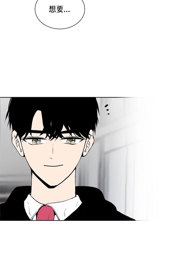 《假面情侣》第39话 第91页