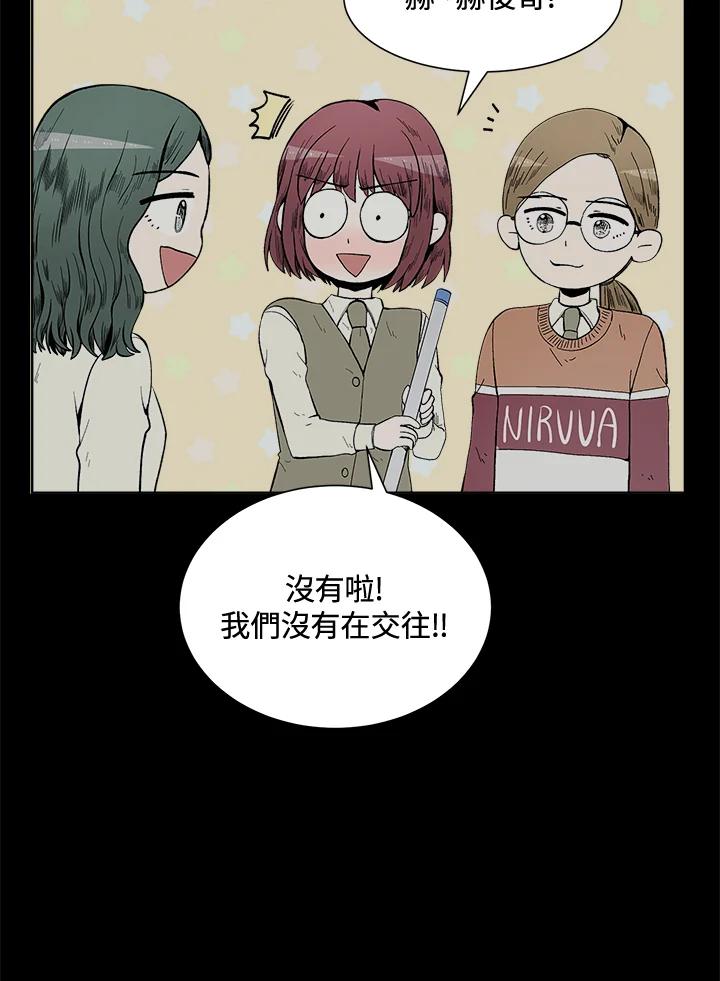 《假面情侣》第39话 第46页