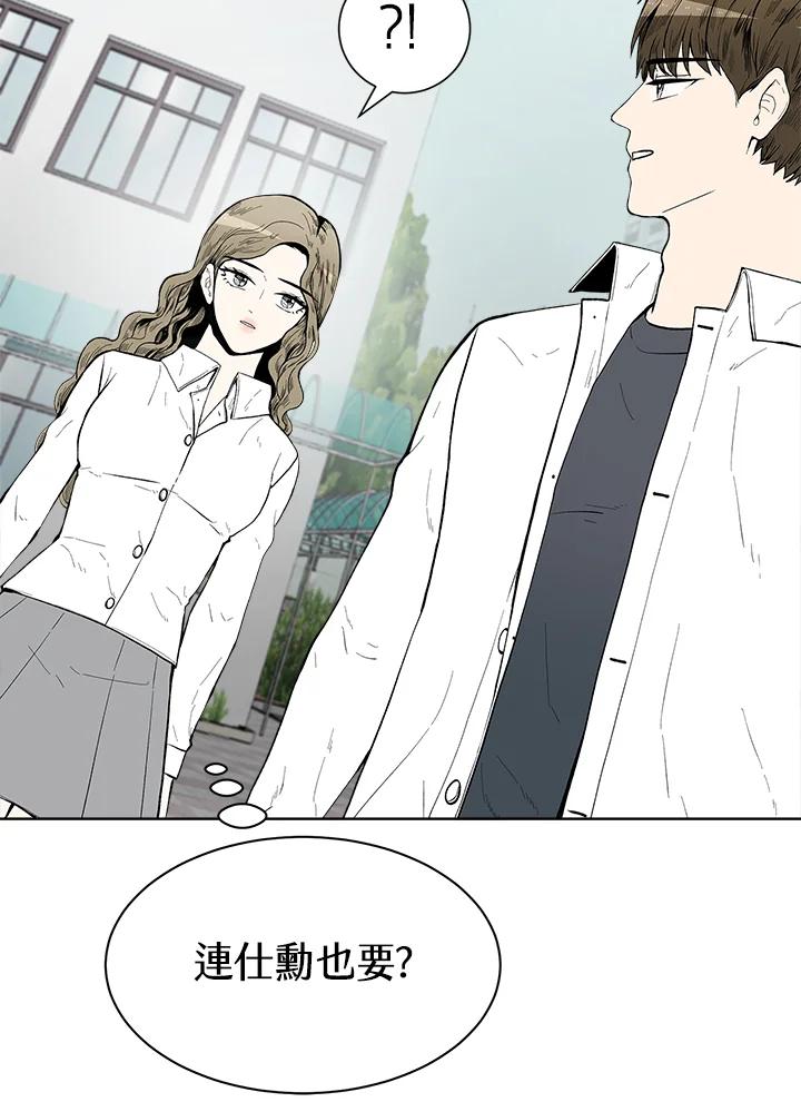 《假面情侣》第39话 第11页