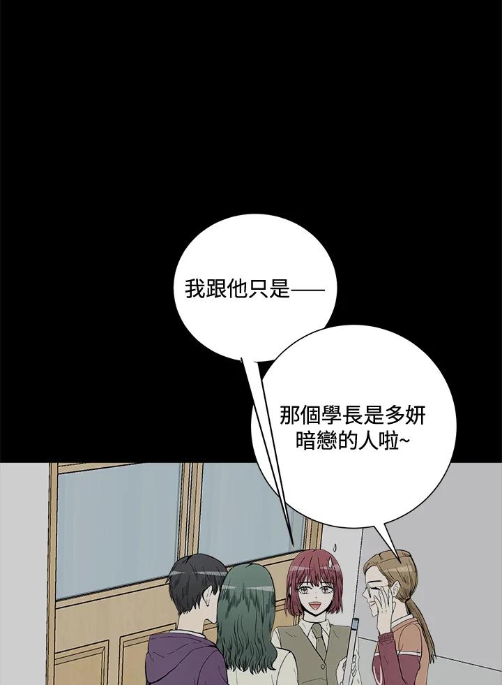 《假面情侣》第39话 第47页