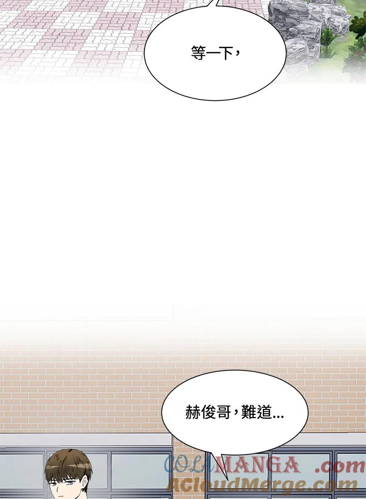 《假面情侣》第39话 第13页