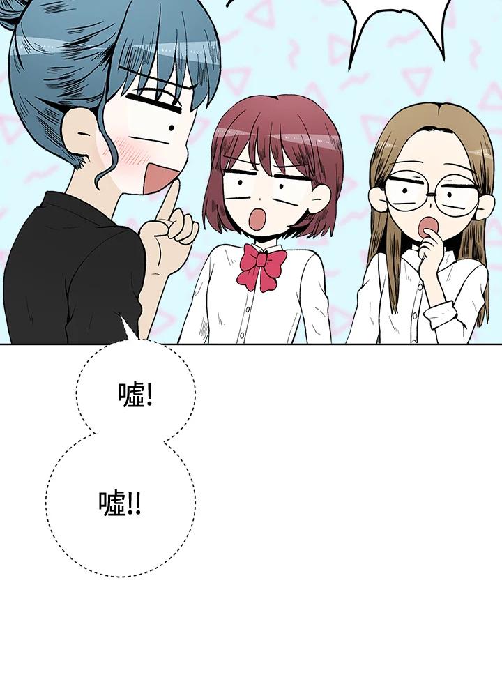 《假面情侣》第39话 第72页