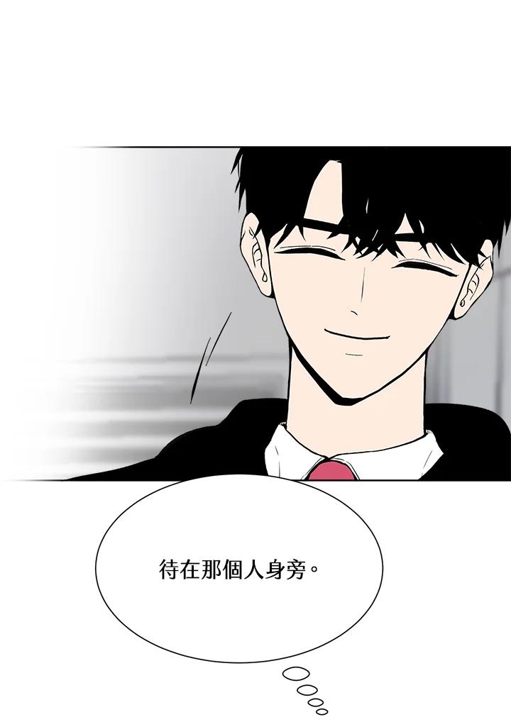 《假面情侣》第39话 第92页