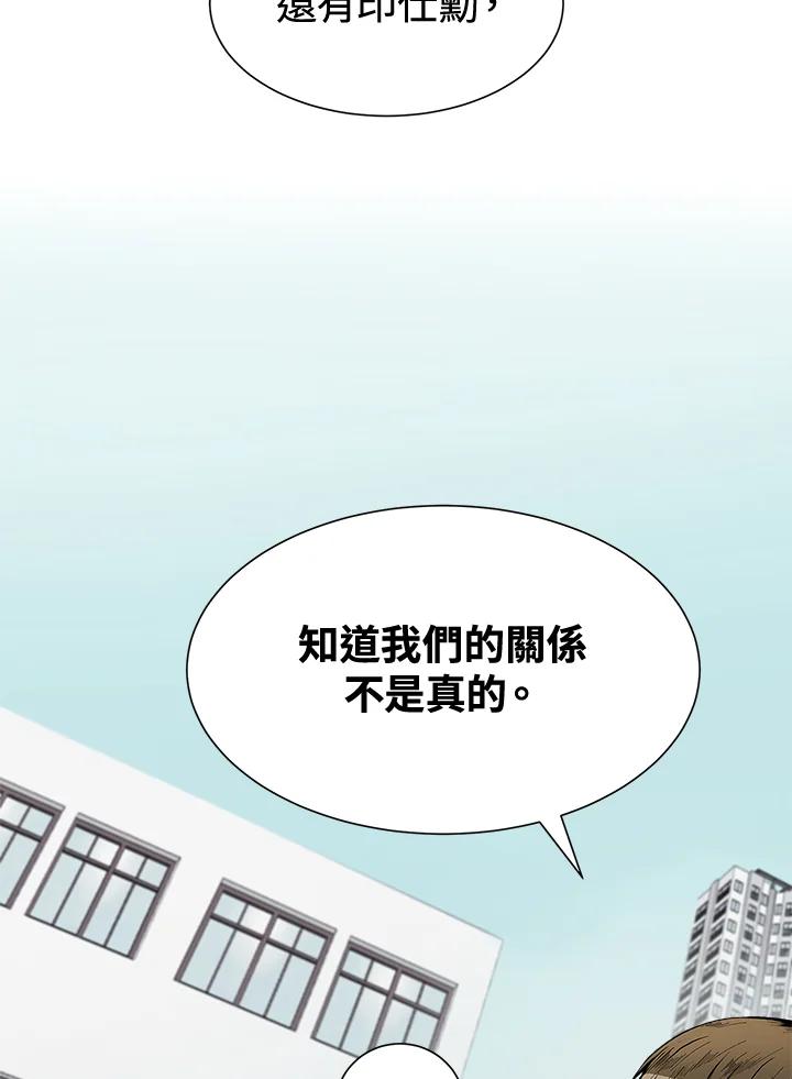 《假面情侣》第39话 第10页