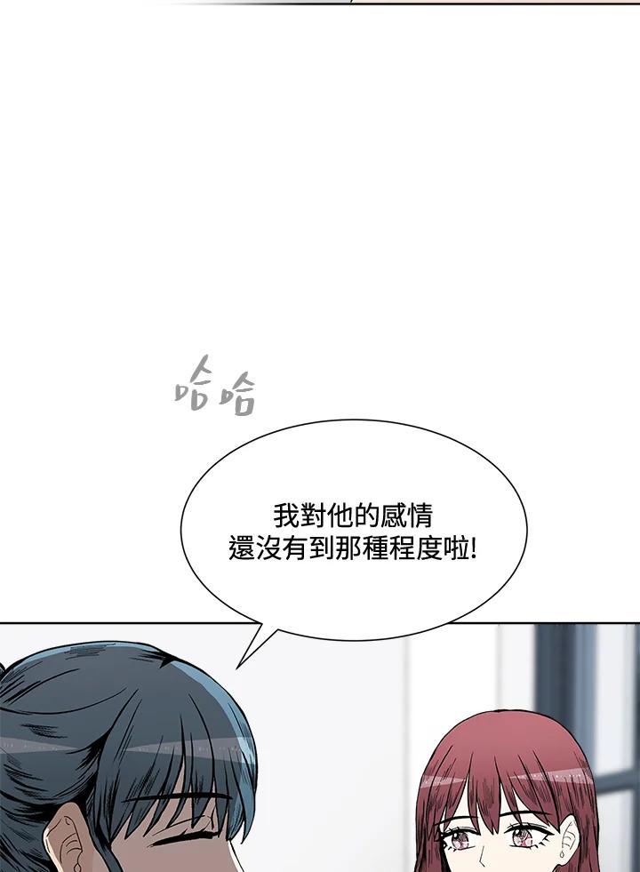 《假面情侣》第39话 第84页