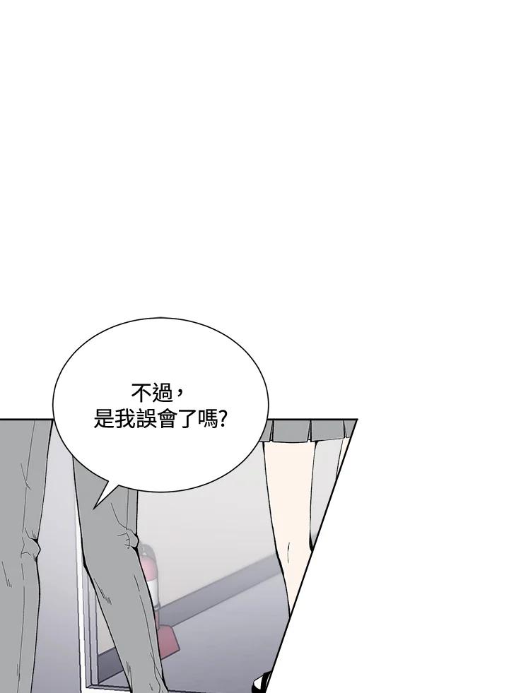《假面情侣》第39话 第34页